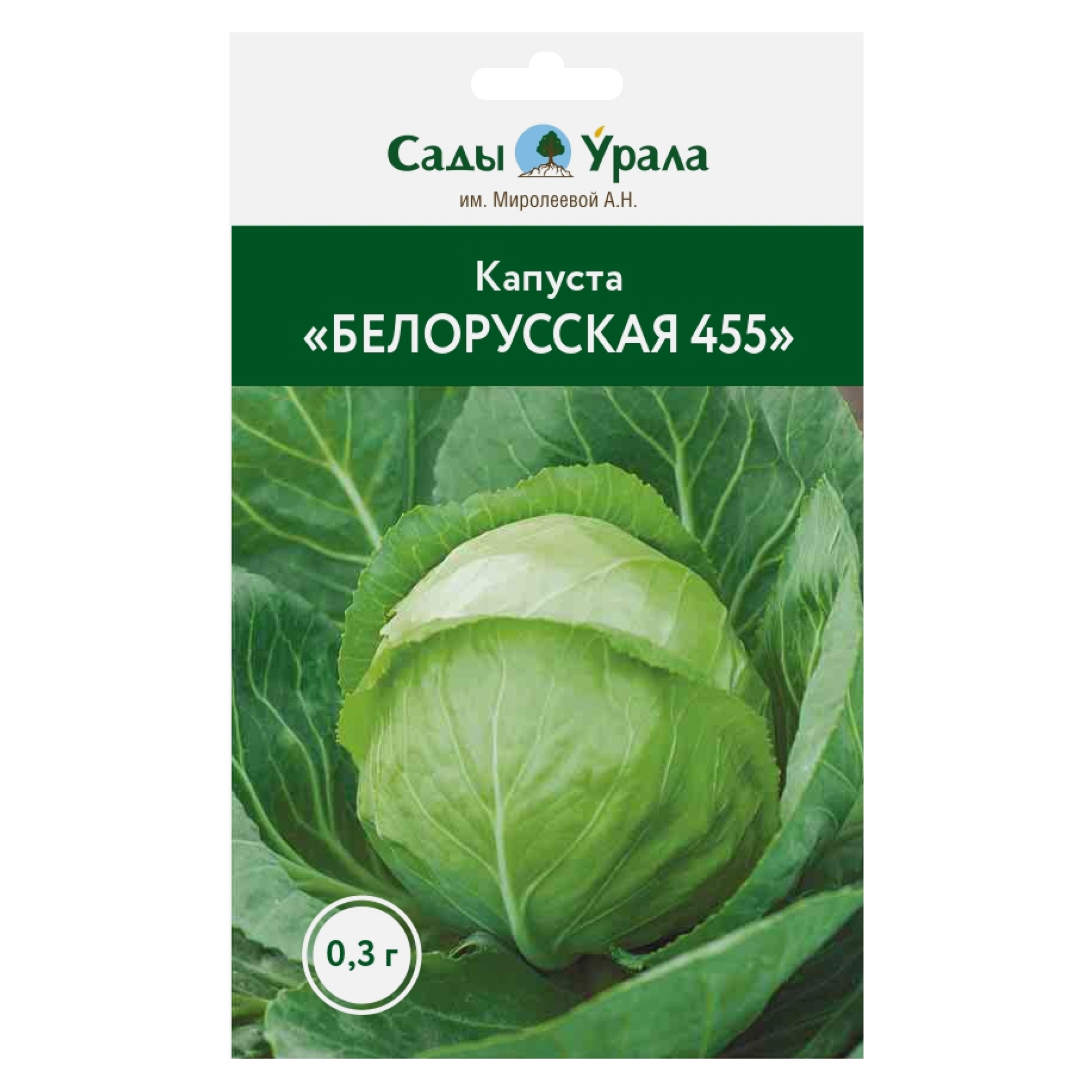 

Семена капуста белокочанная Сады Урала Белорусская 455 50045 1 уп., Капуста белокочанная «Белорусская 455»