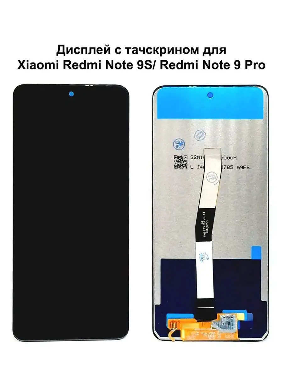 Дисплей Xiaomi Redmi Note 9SNote 9 ProNote 9 Pro Max черный Premium 1372₽