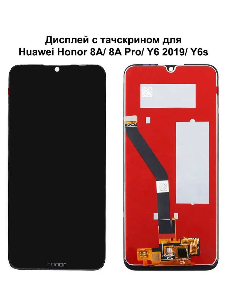 

Дисплей Huawei JAT-LX1 для смартфона Huawei 8A, 8A Pro, Y6 2019, Y6s, JAT-LX1