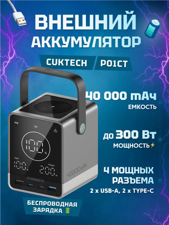 

Внешний аккумулятор Cuktech ZMI 40000 мАч 6A 2xUSBA+2xType-C+БЗУ+LED Display (P01CT), P01CT Silver Grey