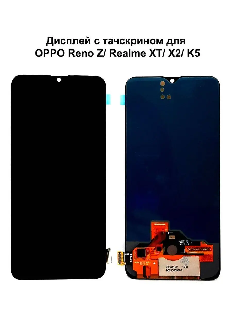 

Дисплей Realme RMX1921 для смартфона Realme XT, X2, K5, Reno Z, RMX1921