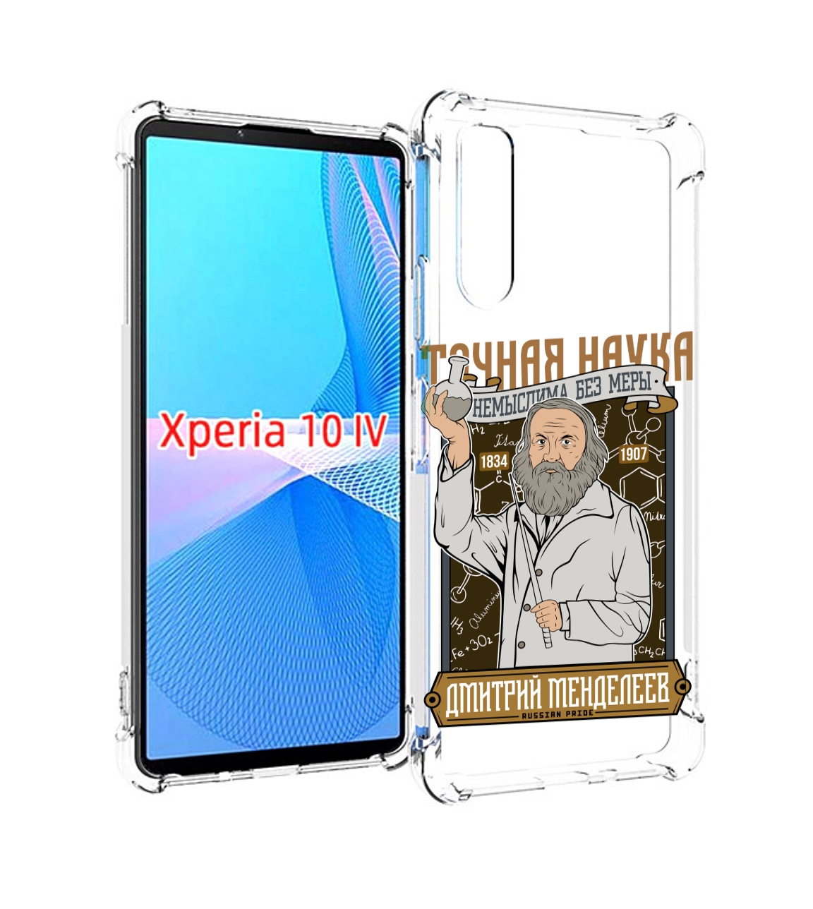

Чехол MyPads Дмитрий Менделеев для Sony Xperia 10 IV (10-4), Прозрачный, Tocco