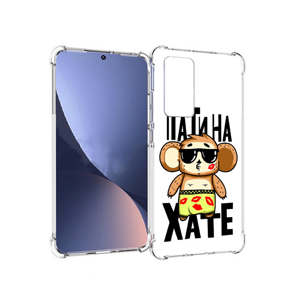 

Чехол MyPads Tocco для Xiaomi 12 Пати на Хате (PT226952.288.132), Прозрачный, Tocco