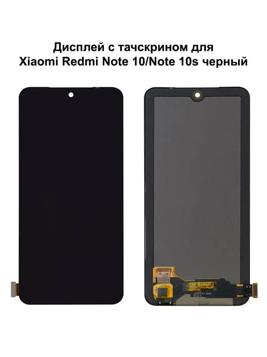 Дисплей Xiaomi Redmi Note 10Note 10S Poco M5S черный OLED 3888₽