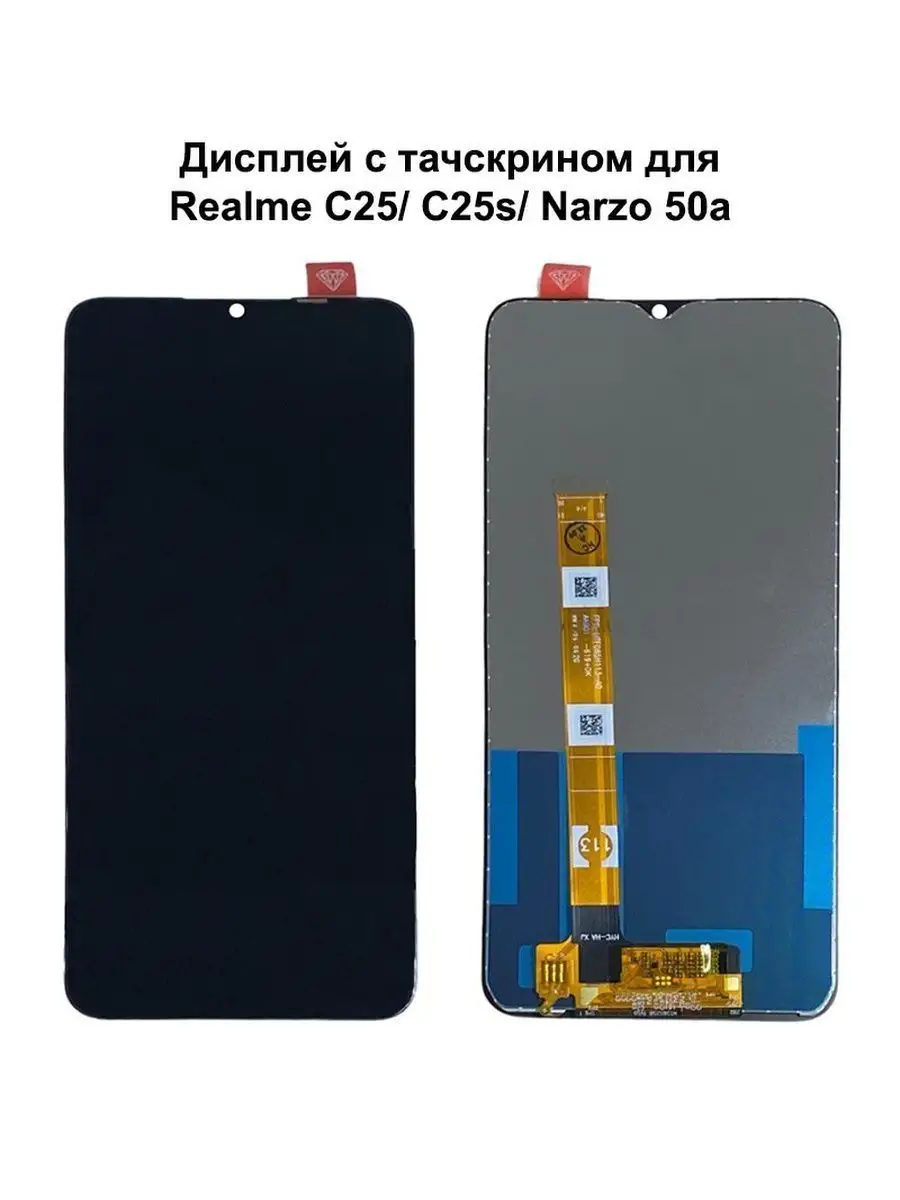 

Дисплей Realme RMX3191 для смартфона Realme C25, C25s, Narzo 50a, A16, A54s, A56, RMX3191