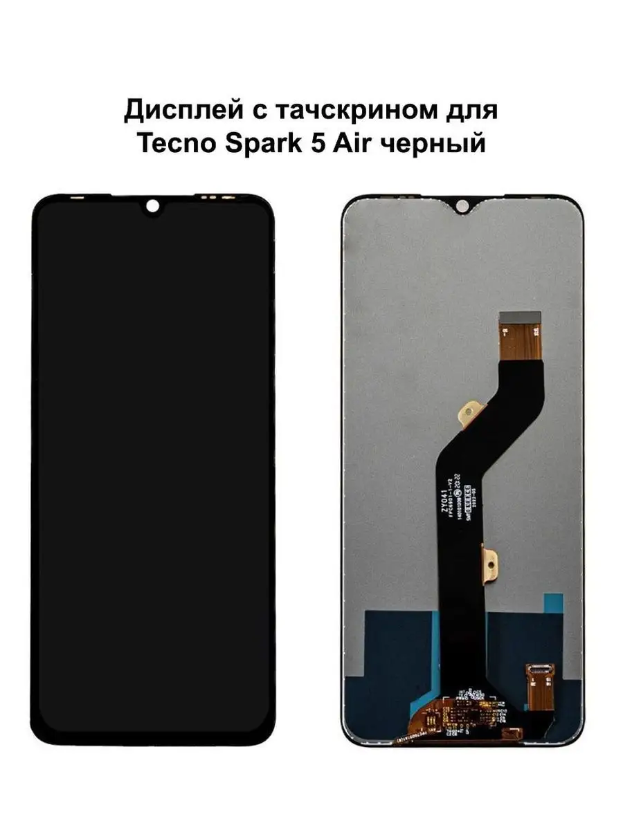 Дисплей Tecno LC8 для смартфона Tecno Spark 5 AirPouvoir 44 Pro 1746₽