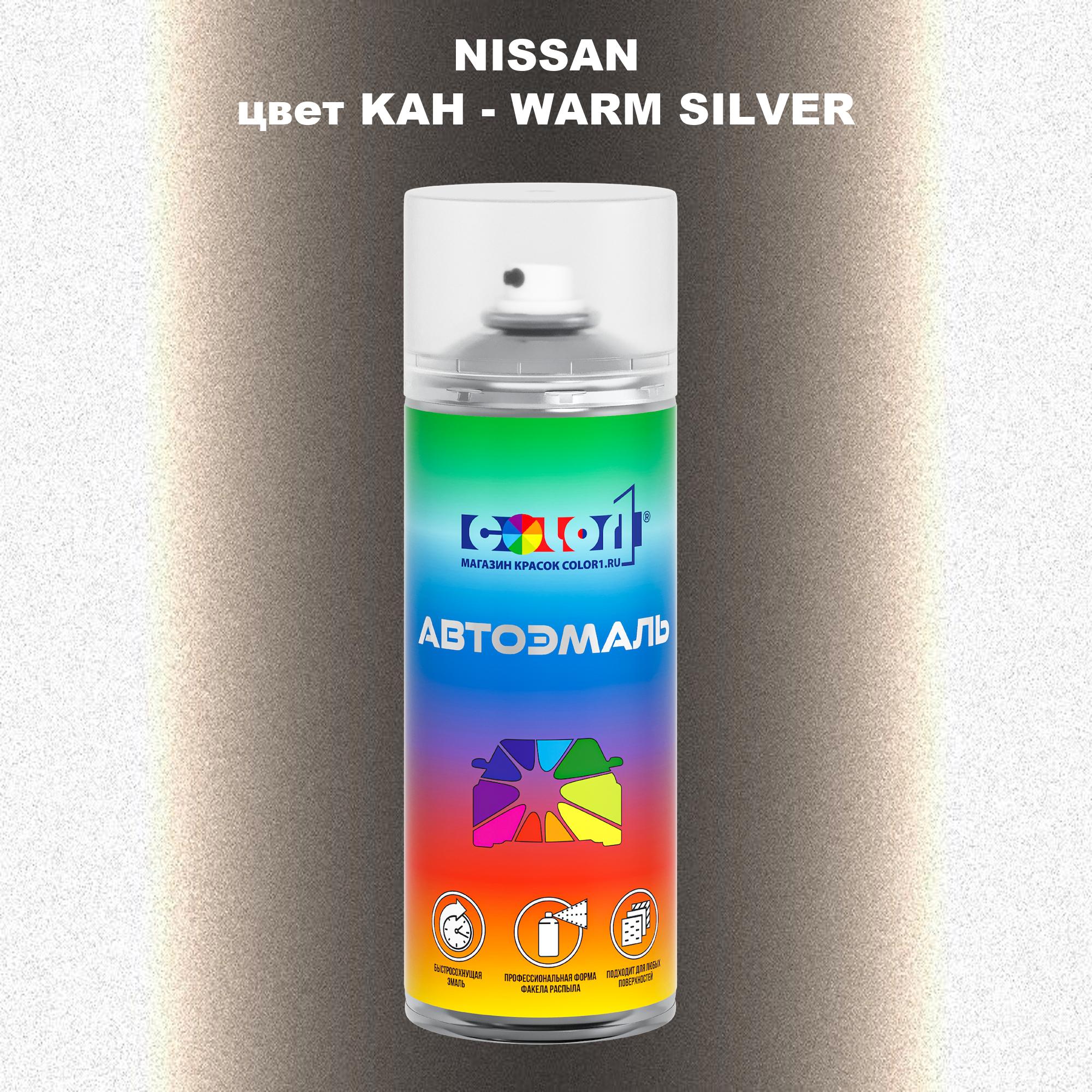 

Аэрозольная краска COLOR1 для NISSAN, цвет KAH - WARM SILVER, Прозрачный