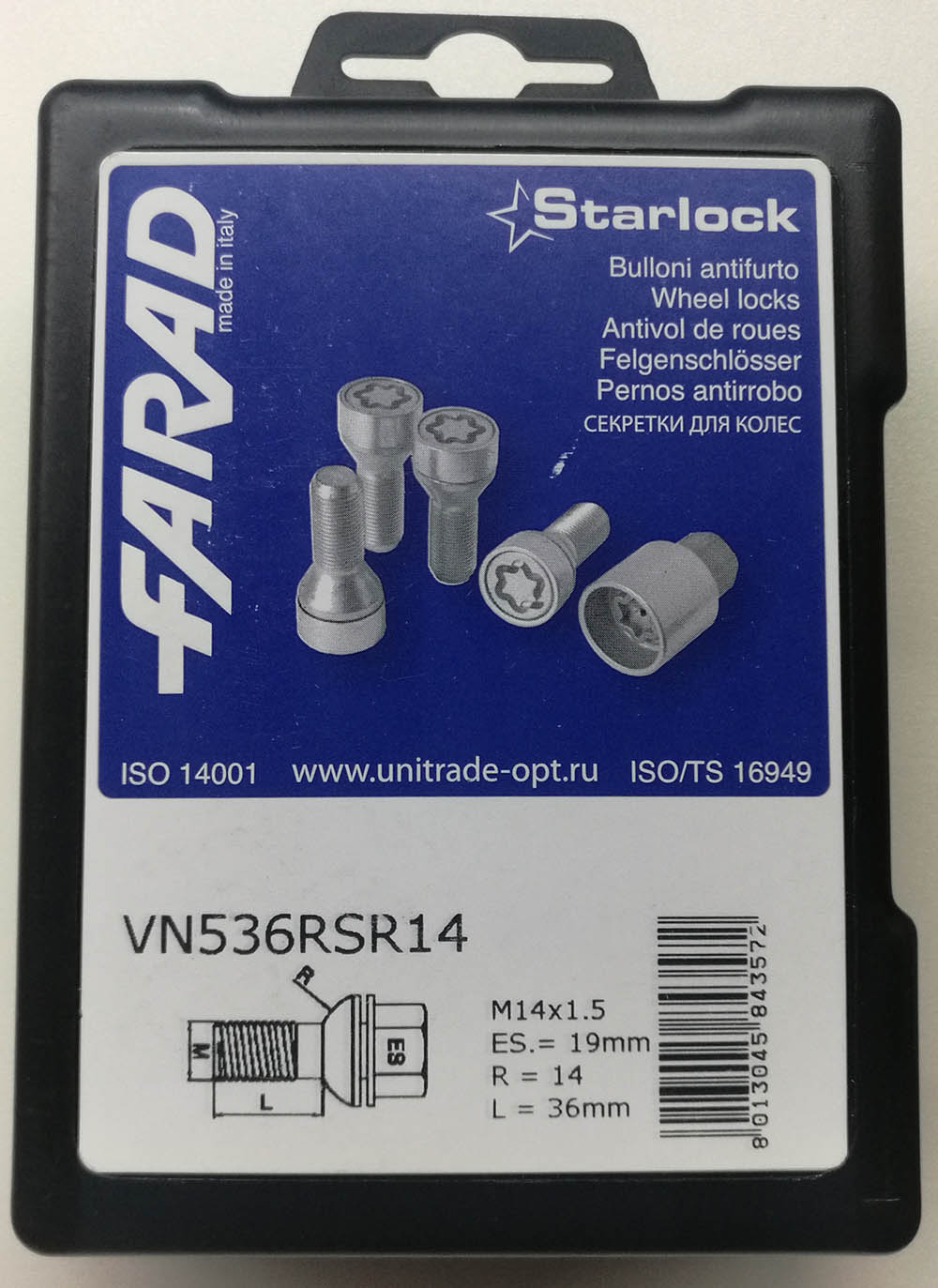 Секретки Farad Sicustar VN536RSR14 для Ford Galaxy (Штатные диски)