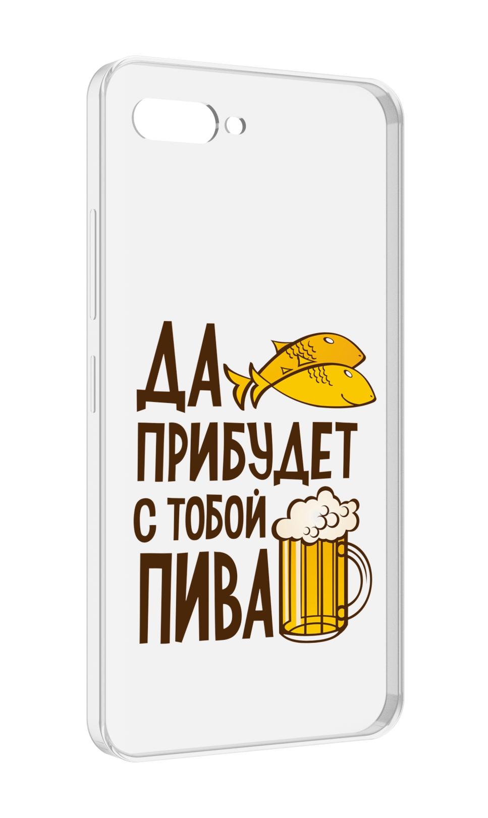 

Чехол MyPads да-прибудет-с-тобой-пива для ITEL A25 / ITEL A25 Pro / ITEL A35, Прозрачный, Tocco