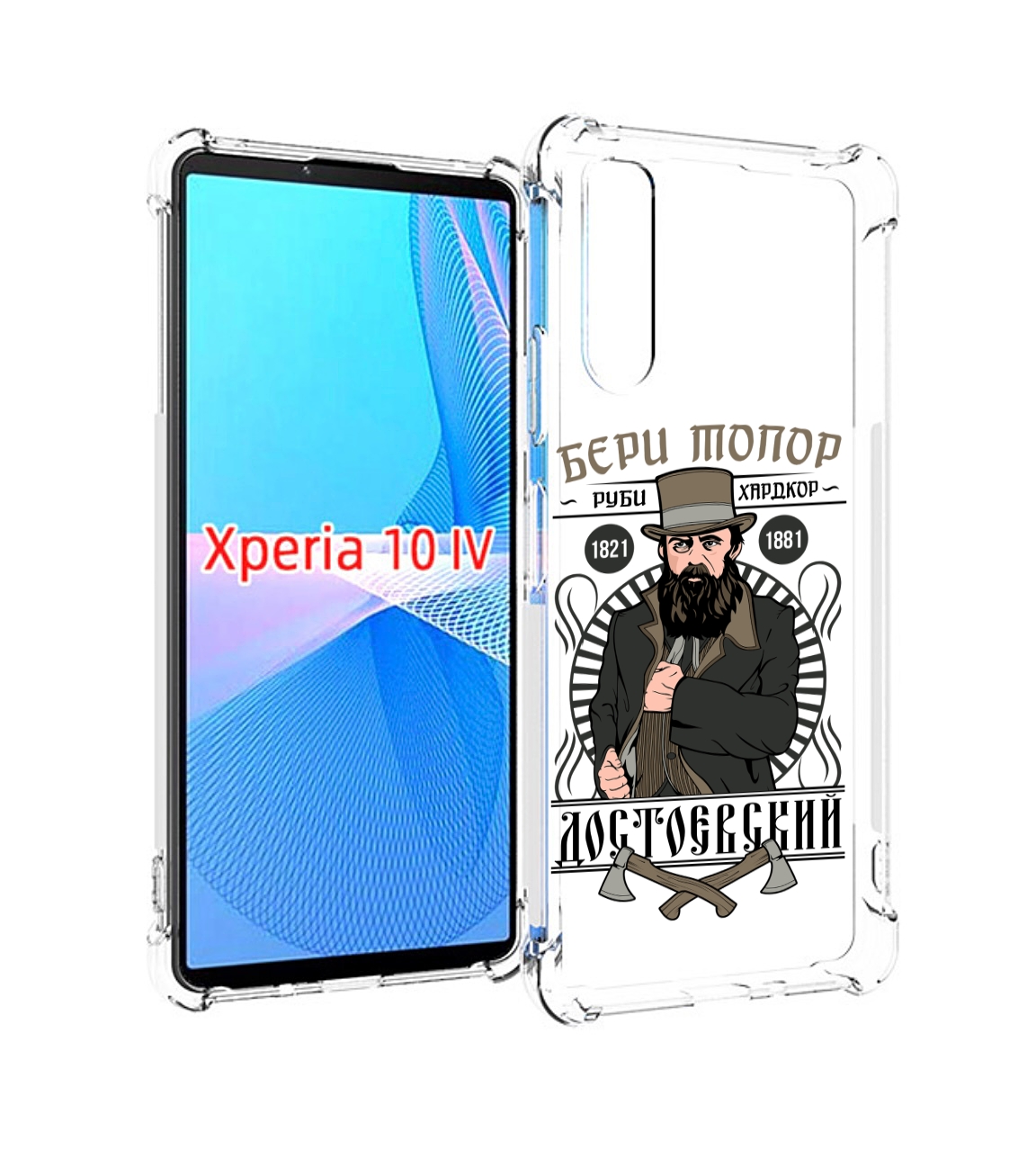 

Чехол MyPads Достоевский для Sony Xperia 10 IV (10-4), Прозрачный, Tocco