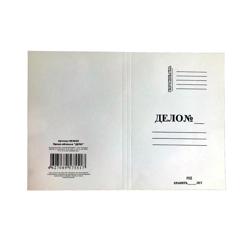 

Папка-обложка без скоросшивателя Дело № А4, 220 г/м2, немелованный картон белая, 100шт., Белый