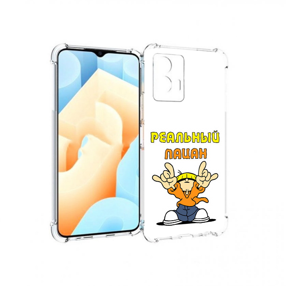 

Чехол MyPads Tocco для Vivo U5 реальный пацан (PT226979.416.578), Прозрачный, Tocco