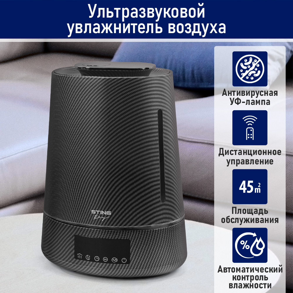 

Воздухоувлажнитель STINGRAY ST-HF500B черный, серый, ST-HF500B