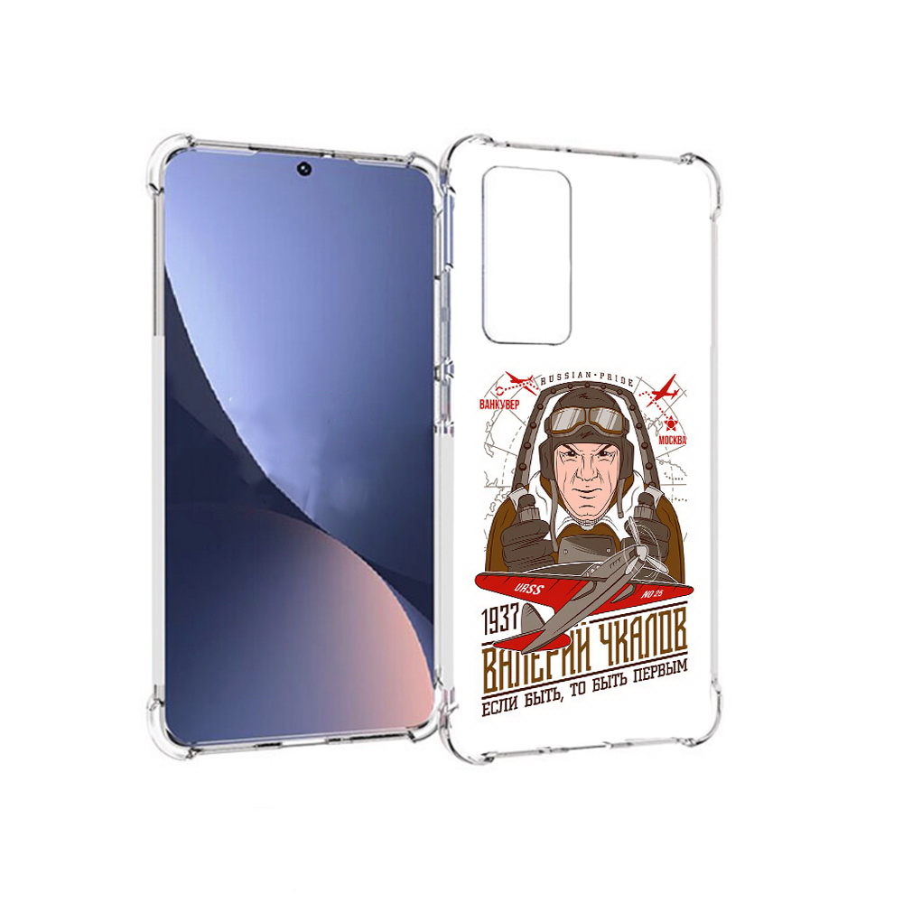 

Чехол MyPads Tocco для Xiaomi 12 Чкалов (PT226952.288.200), Прозрачный, Tocco