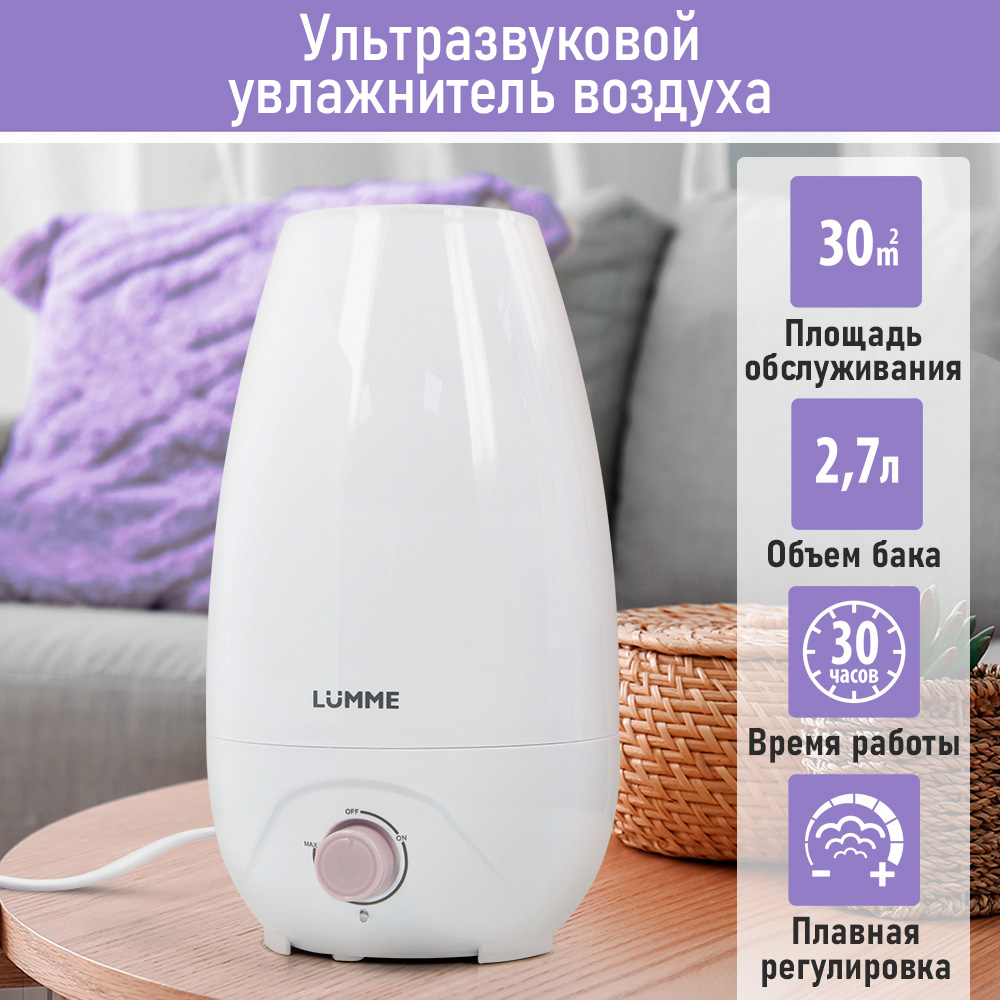 

Воздухоувлажнитель LUMME LU-HF1561B белый, розовый, LU-HF1561B