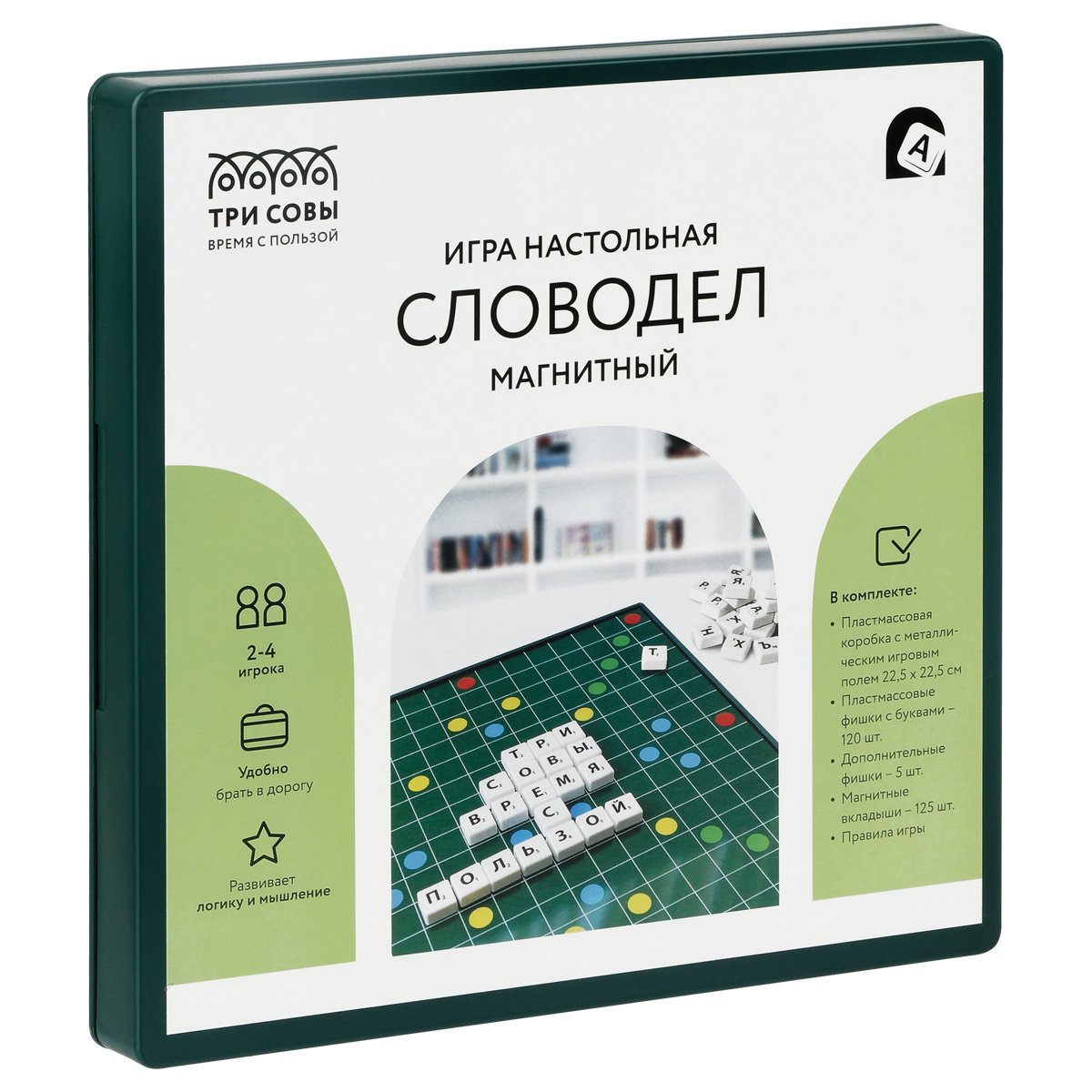 Игра настольная ТРИ СОВЫ Словодел Магнитный, 22,5*22,5см, пластиковая коробка