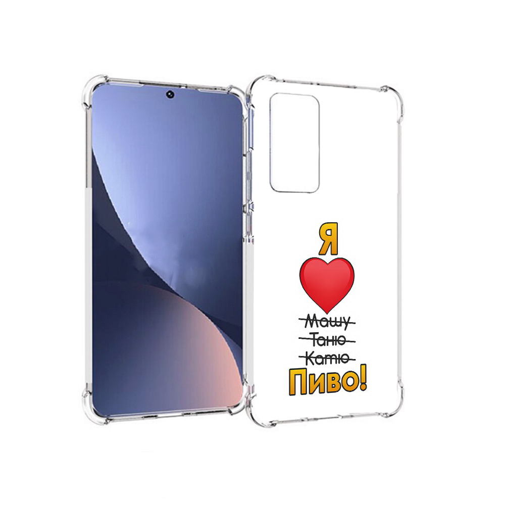 

Чехол MyPads Tocco для Xiaomi 12 Я люблю машу таню катю пиво (PT226952.288.207), Прозрачный, Tocco