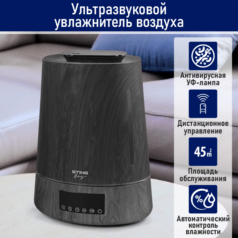 

Воздухоувлажнитель STINGRAY ST-HF500B черный, ST-HF500B