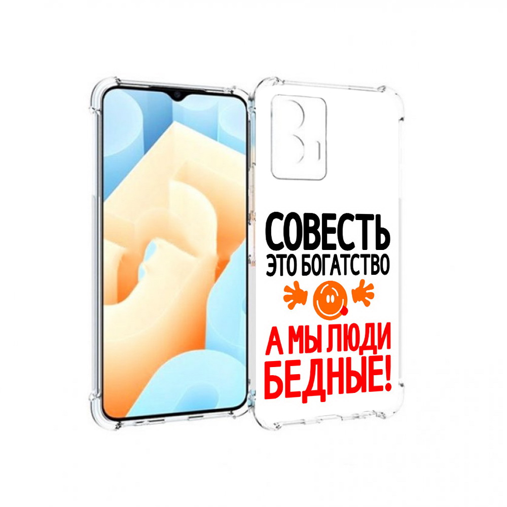 

Чехол MyPads Tocco для Vivo U5 совесть (PT226979.416.613), Прозрачный, Tocco