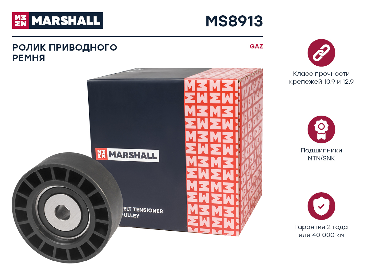 

Ролик натяжителя для GAZ (двиг. ЗМЗ 405, 406, 409) кросс-номер: INA 531075910 OEM: