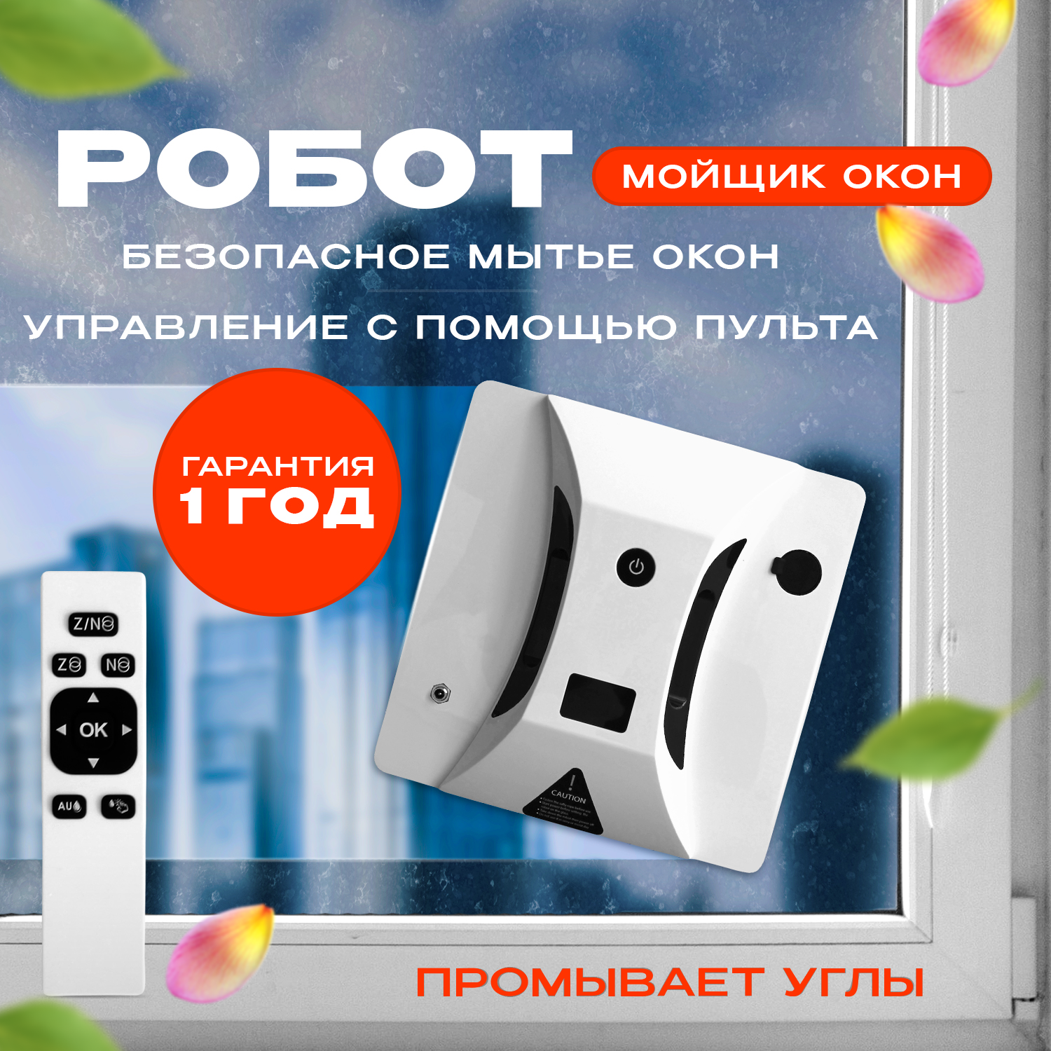

Робот-мойщик окон no brand 0000000041 белый, черный, 0000000041