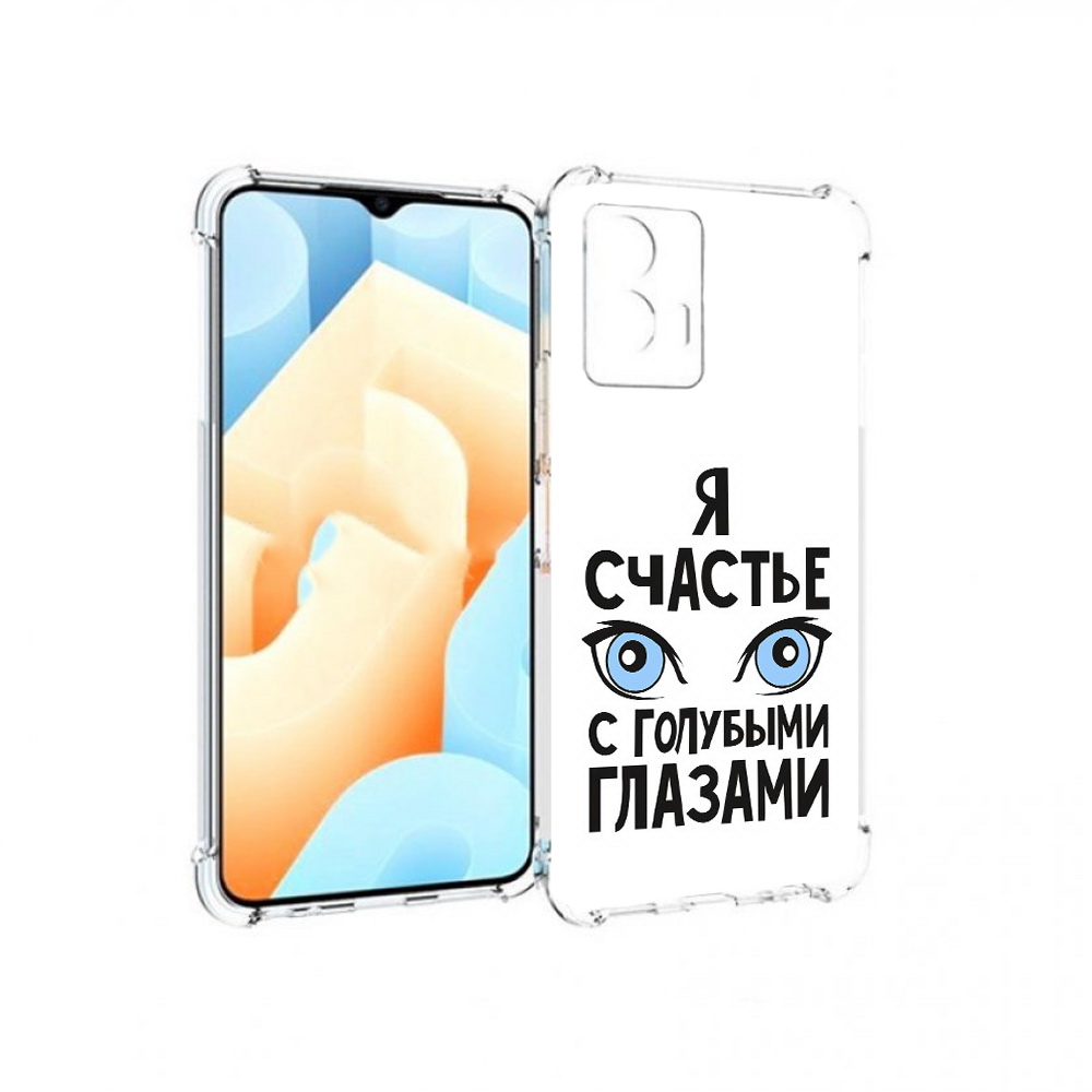 

Чехол MyPads Tocco для Vivo U5 счастье с голубыми глазами (PT226979.416.633), Прозрачный, Tocco
