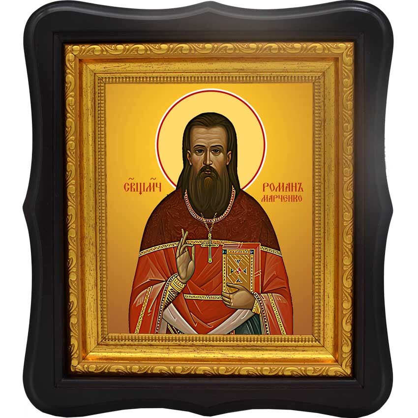 

Роман Марченко священномученик. Икона на холсте.