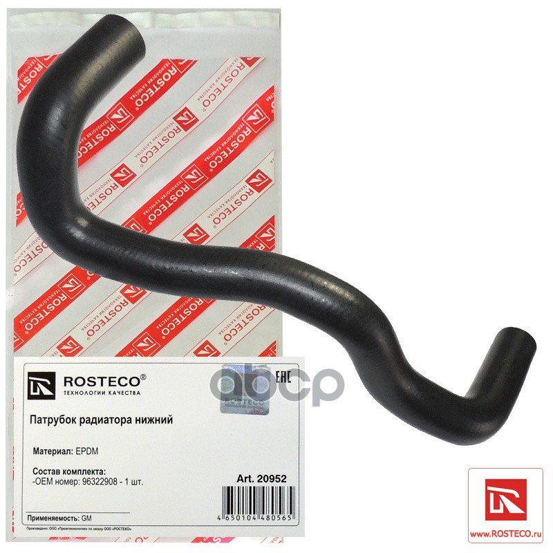

Патрубок Радиатора Нижний Epdm Rosteco 20952