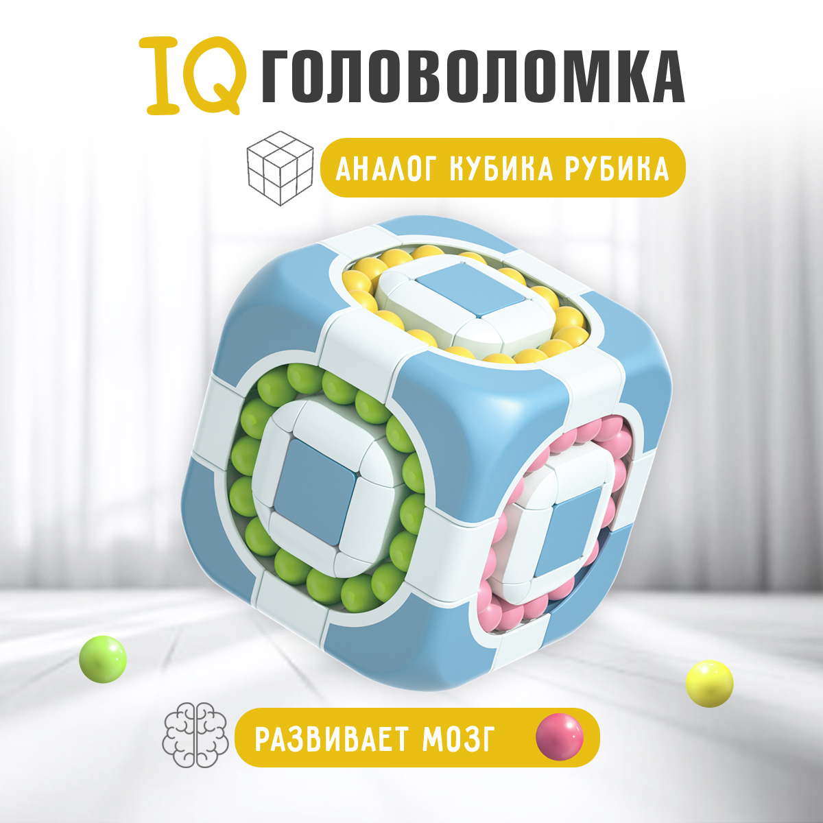 Интеллектуальная игрушка BONNY CAT IQ головоломка для детей Blue