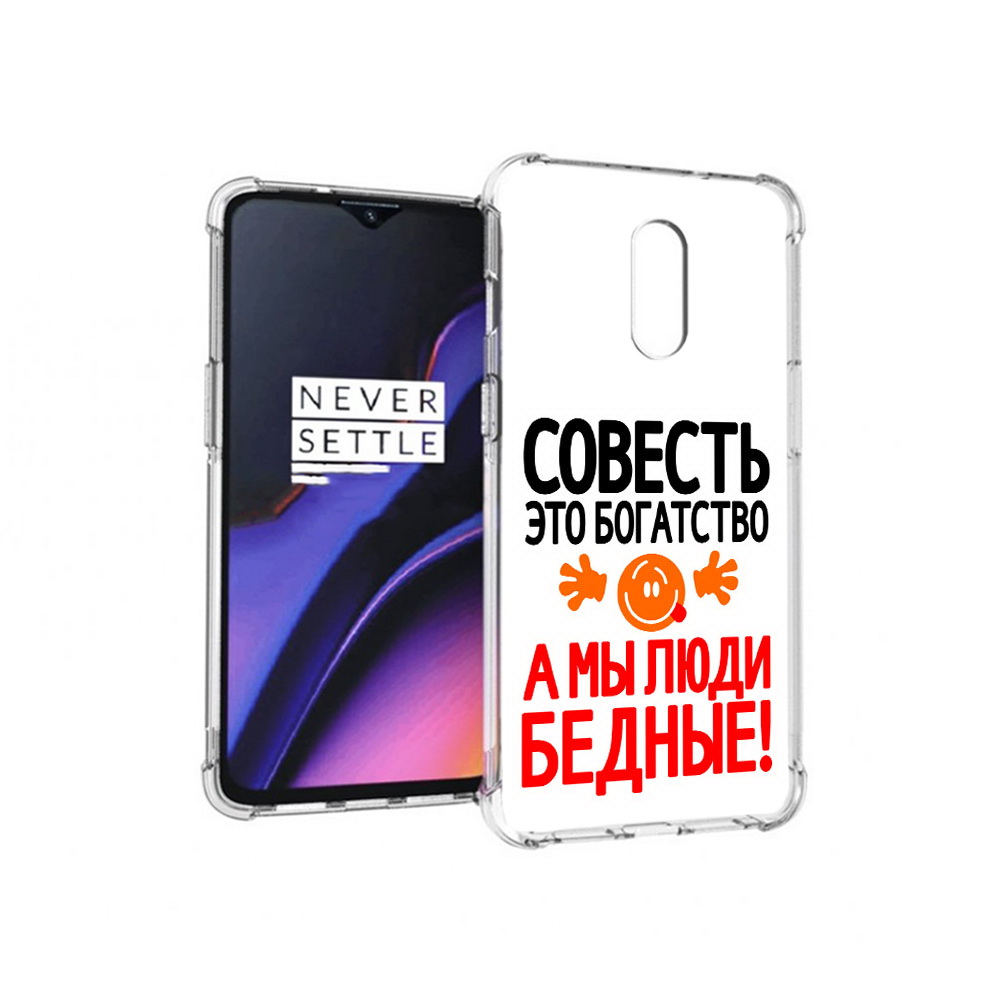 

Чехол MyPads Tocco для OnePlus 7 совесть (PT227043.140.613), Прозрачный, Tocco