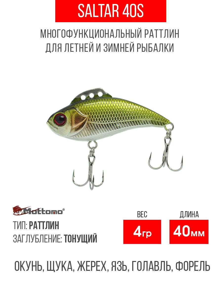 

Воблер Mottomo Saltar 40S 4g Light Green, Разноцветный, Saltar