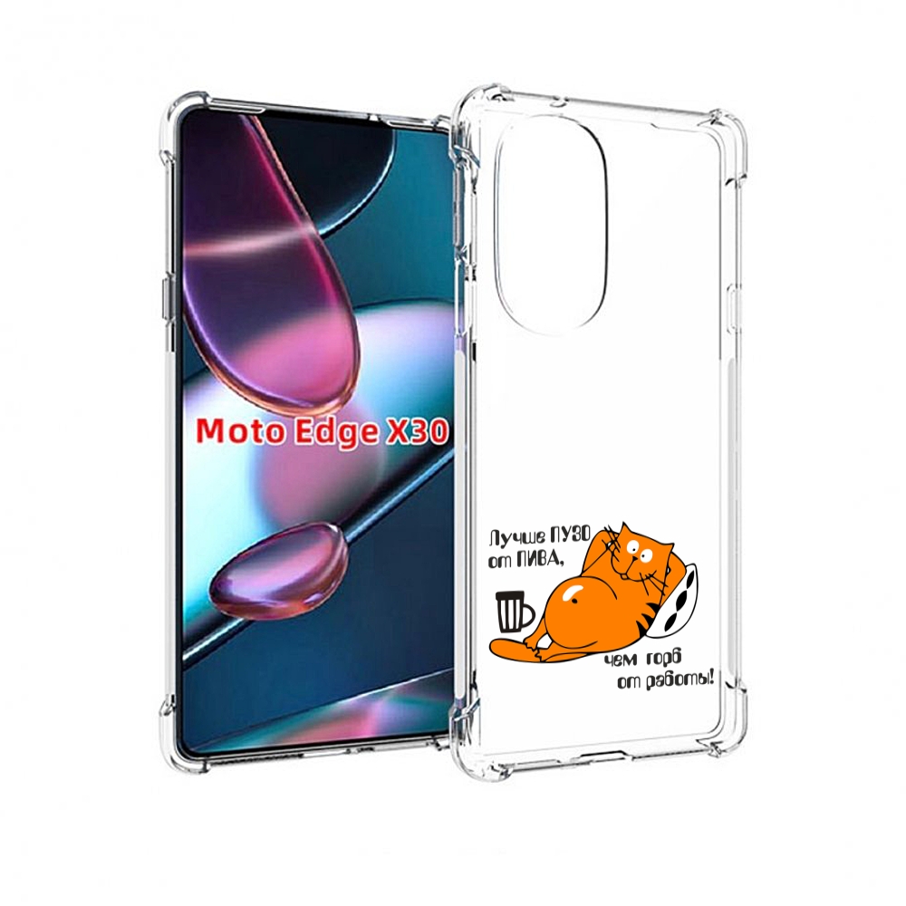 

Чехол MyPads лучше пузо для Motorola Moto Edge X30, Прозрачный, Tocco