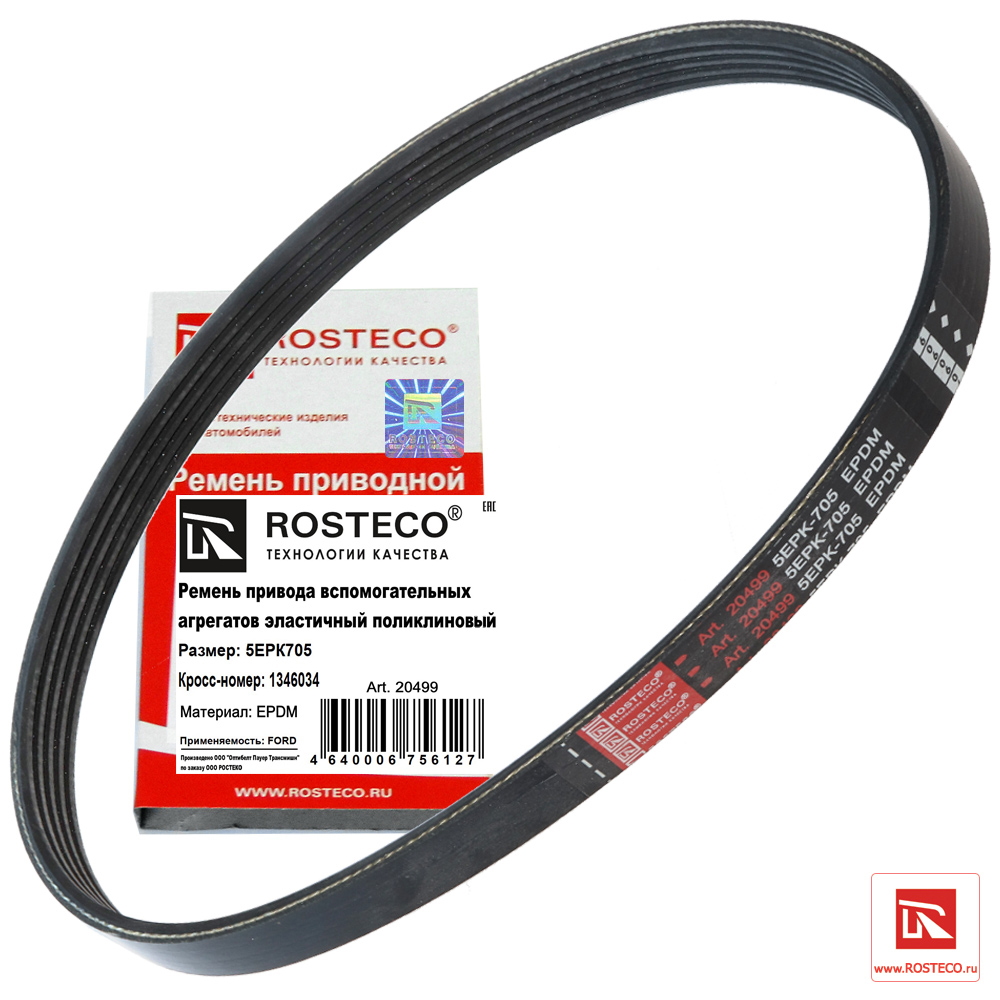 

Ремень Поликлиновый 5pk0705el Rosteco Ford Focus Ii 1,8/2,0 04-11/C-Max 1,8/2,0 07-10 Rost