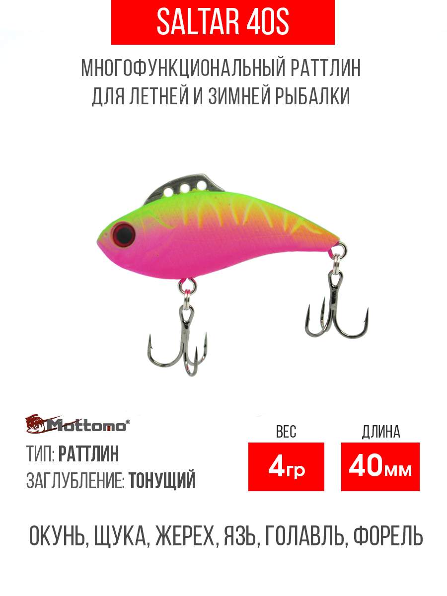 

Воблер Mottomo Saltar 40S 4g Watermelon Pink, Разноцветный, Saltar