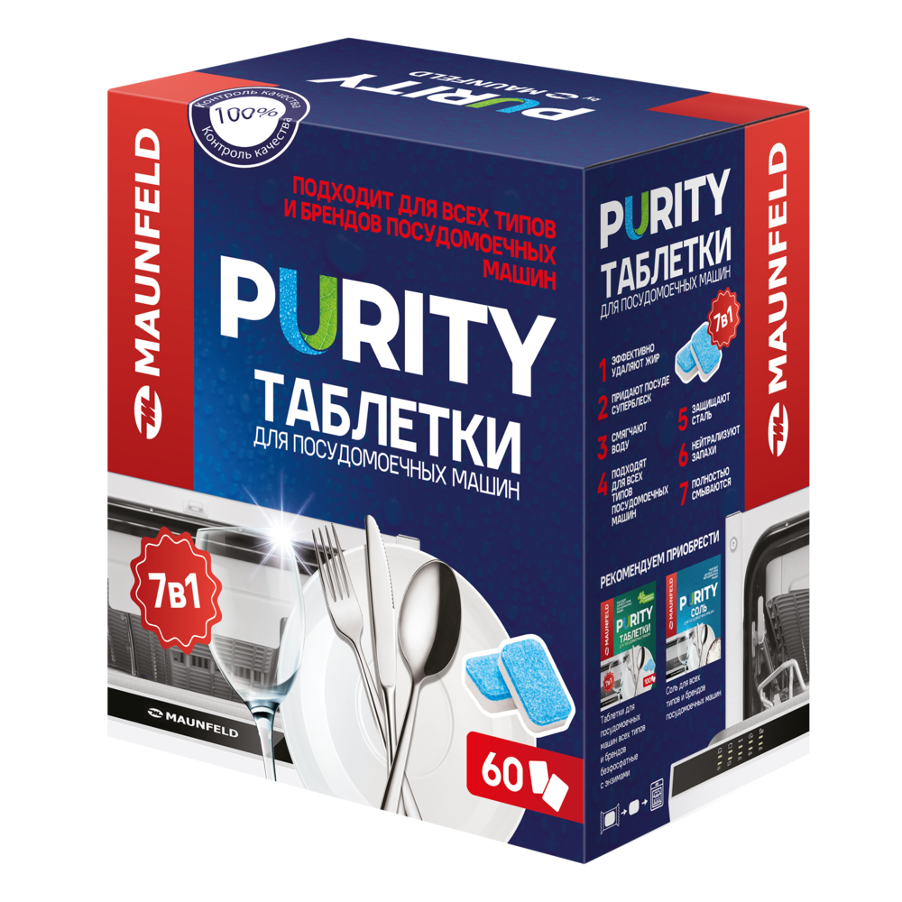 фото Таблетки для посудомоечных машин maunfeld purity all in 1 mdt60ph 60 шт.