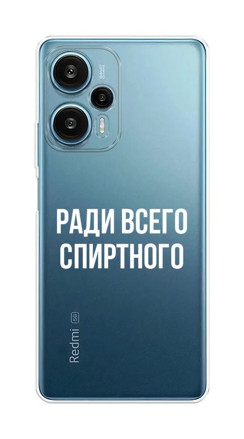 

Чехол на Xiaomi Redmi Note 12 Turbo/Poco F5 "Ради всего спиртного", Серый;белый;прозрачный, 318450-1