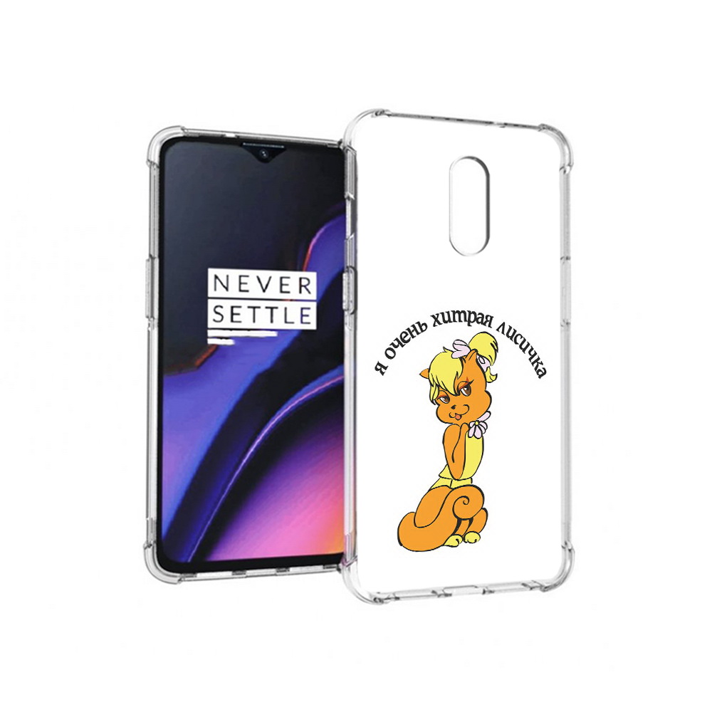 

Чехол MyPads Tocco для OnePlus 7 хитрая лиса (PT227043.140.665), Прозрачный, Tocco