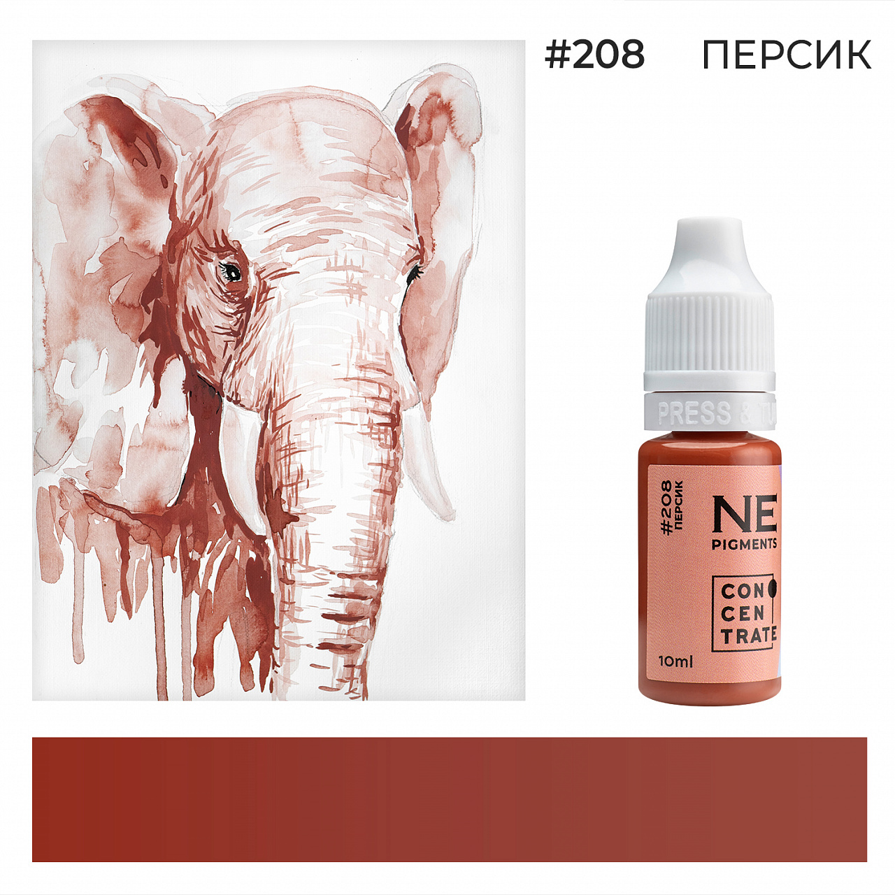 

Пигмент для губ NE Pigments 10мл "Персик" №208