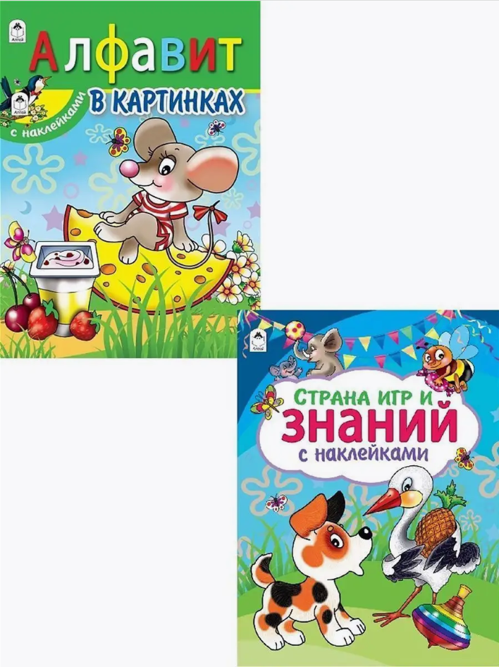 

Алфавит в картинках, Cтрана игр и знаний, Развивающая литература
