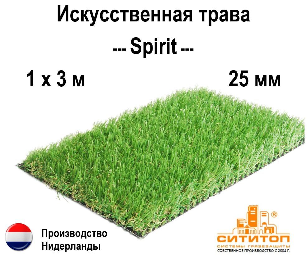 Дорожка для огорода СитиТоп CG-SPIRIT-2512-1х3