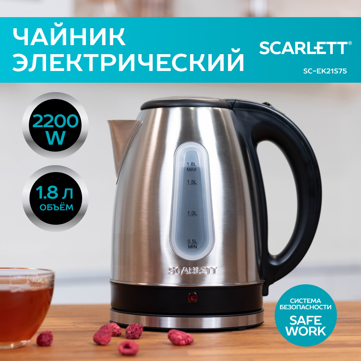 Чайник электрический Scarlett SC-EK21S75 1.8 л серый