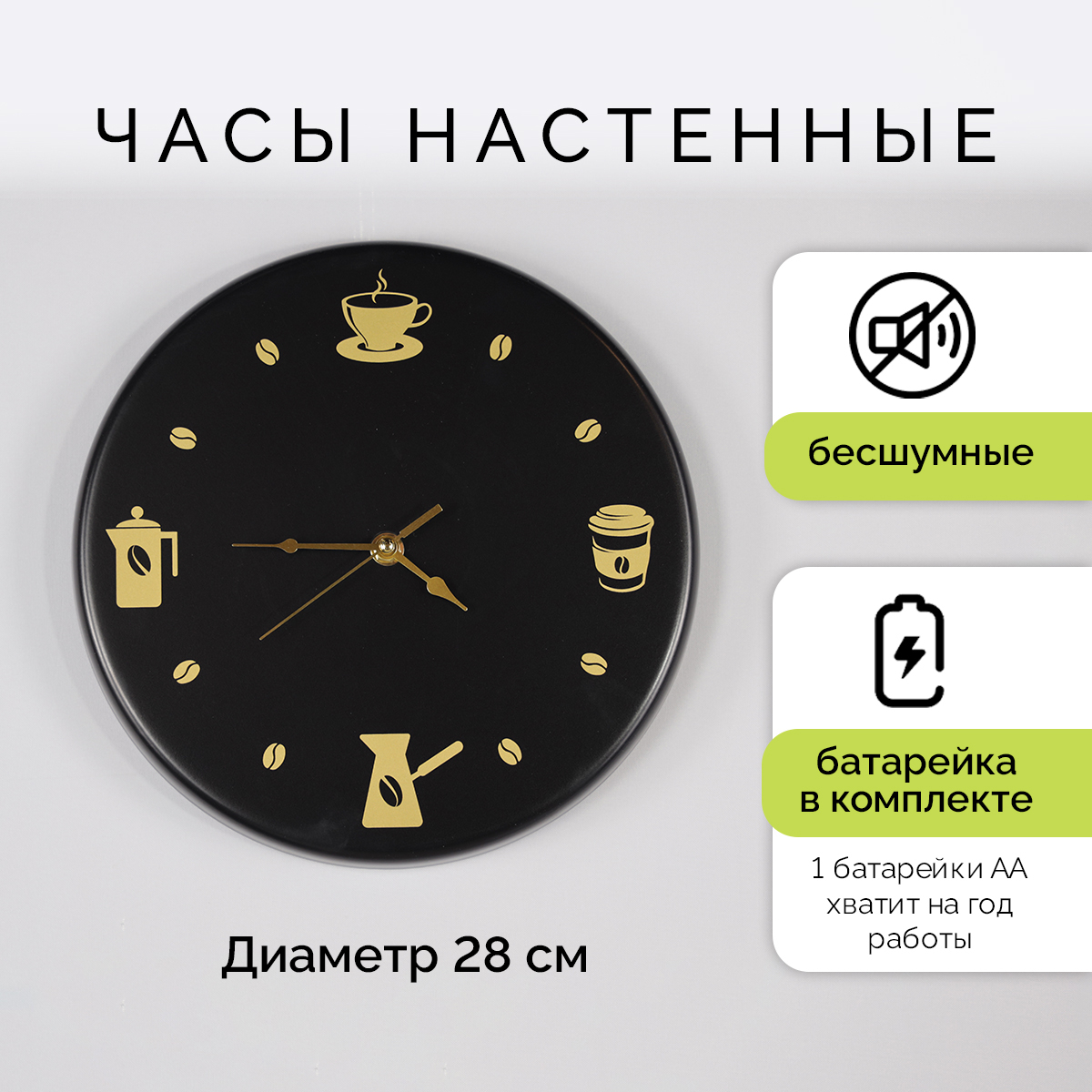 

Часы настенные Аронора Лофт AR-2626-013 черный золото, Аронора 2626