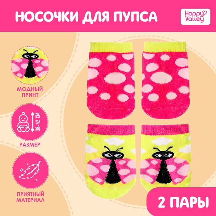 

Happy Valley Аксессуары для пупса «Божья коровка», носочки 2 пары, Желтый;розовый