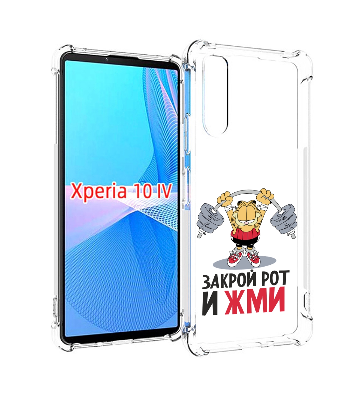 

Чехол MyPads Закрой рот и жми для Sony Xperia 10 IV (10-4), Прозрачный, Tocco
