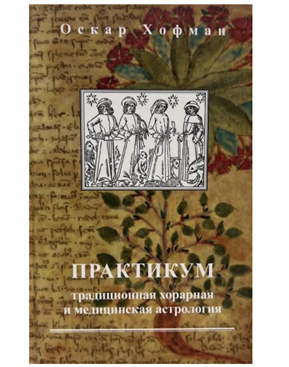 

Практикум