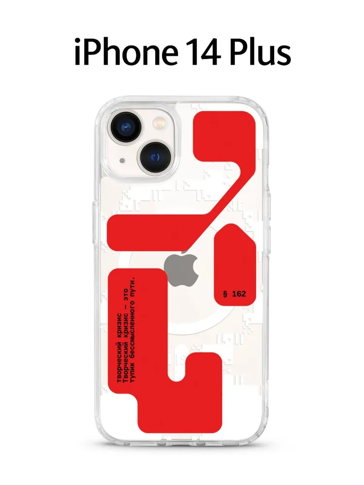 Чехолус Студия Артемия Лебедева Золотые слова для Iphone 14 Plus 1548₽