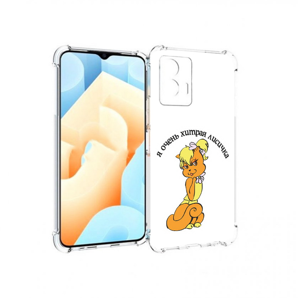 

Чехол MyPads Tocco для Vivo U5 хитрая лиса (PT226979.416.665), Прозрачный, Tocco