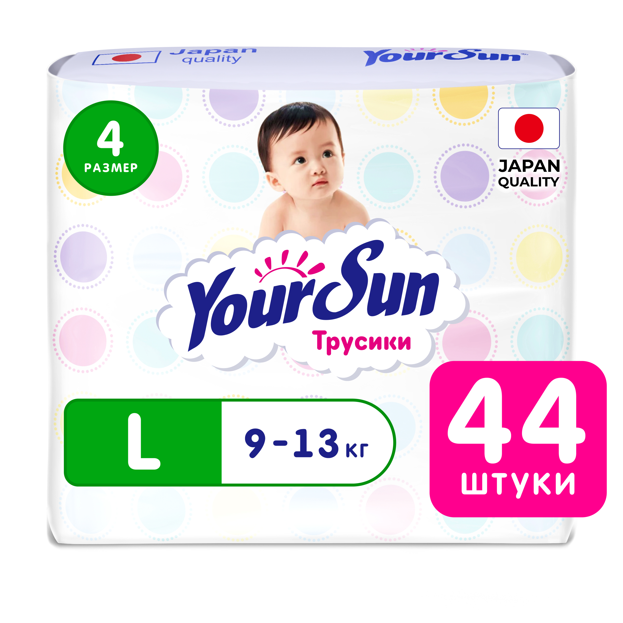 Трусики-подгузники YourSun L (9-13 кг) 44 шт