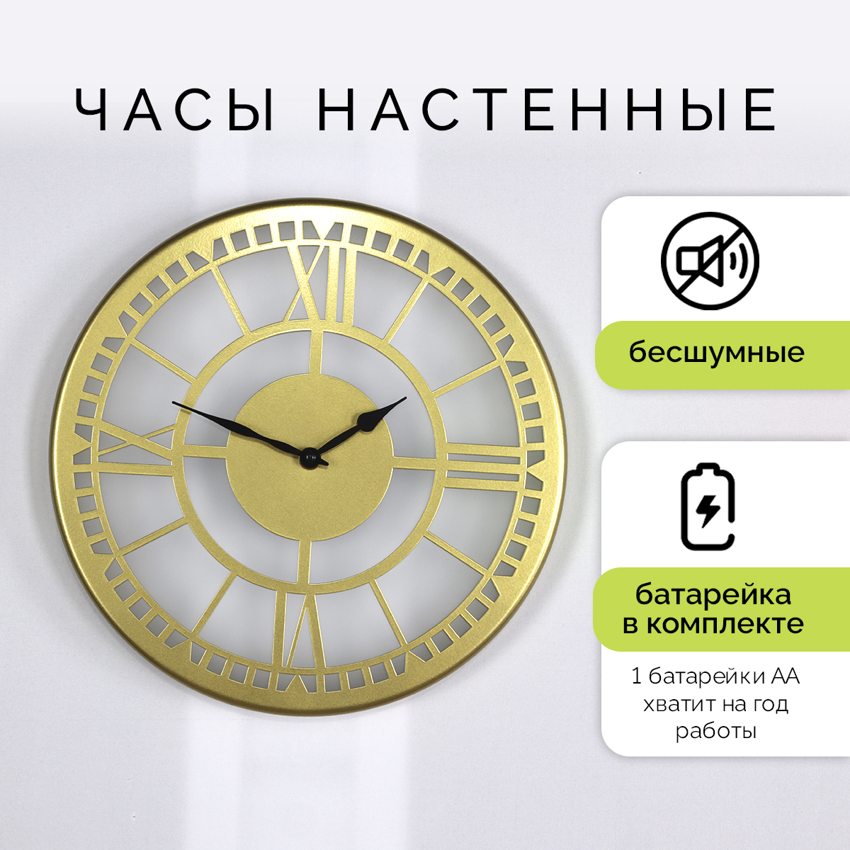 

Часы настенные Aronora Лофт AR-3230-002 золото матовое, Аронора 3230