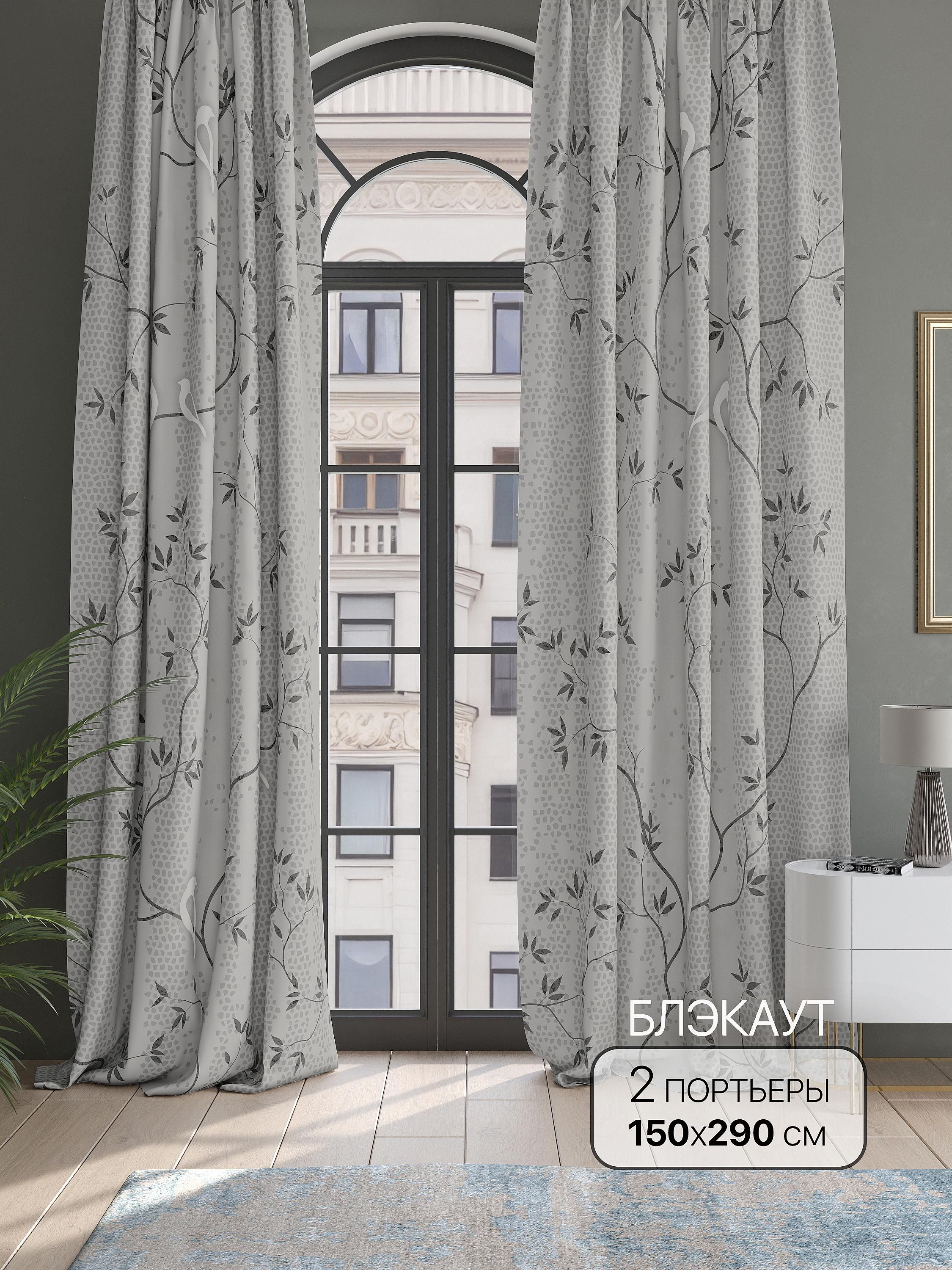 

Комплекты штор AT HOME Лармонк высота 290 см, ширина 150 см, Серый, 987037